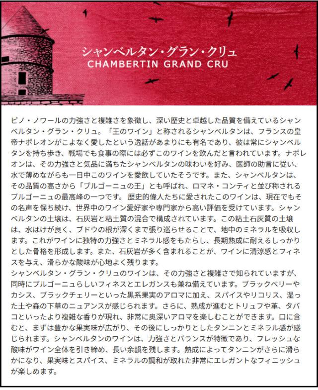 テイスティングコメント