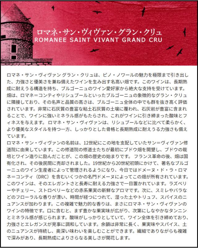 テイスティングコメント