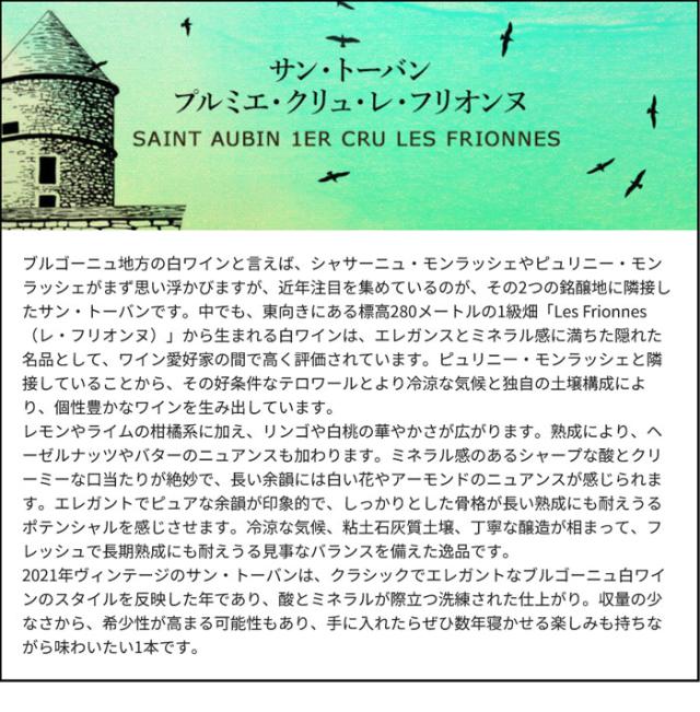 テイスティングコメント