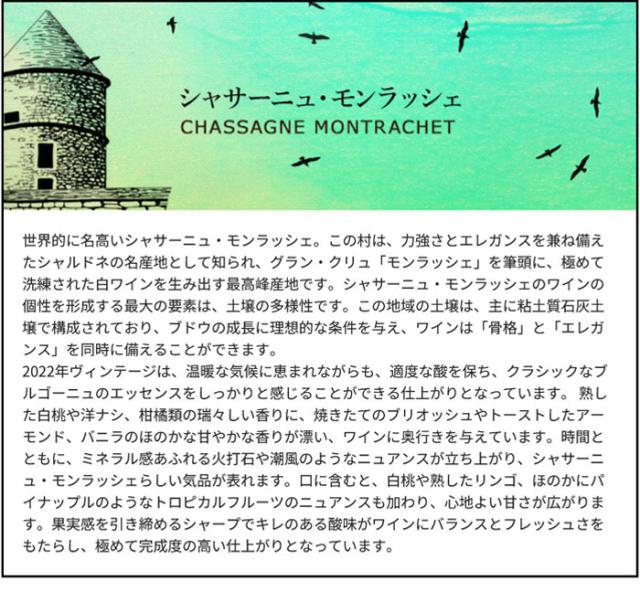 テイスティングコメント