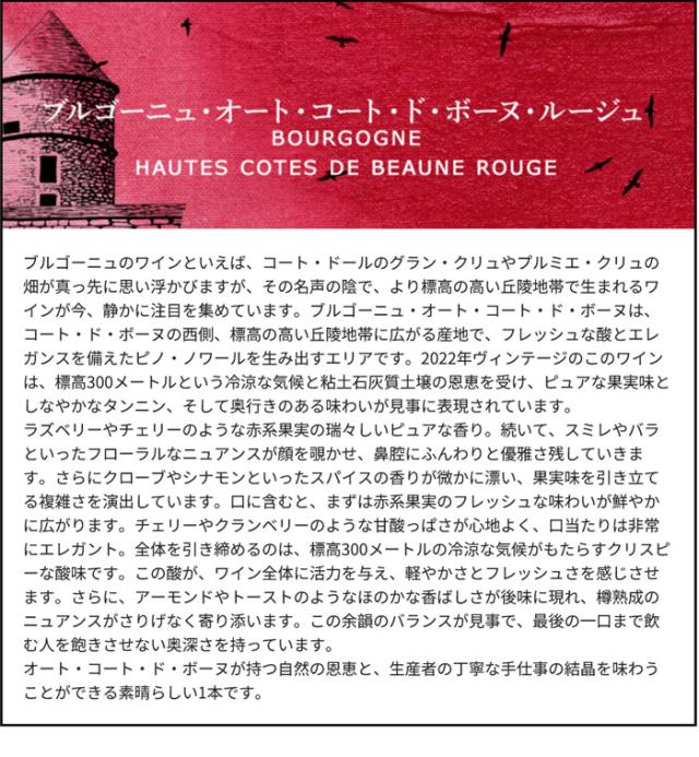 テイスティングコメント