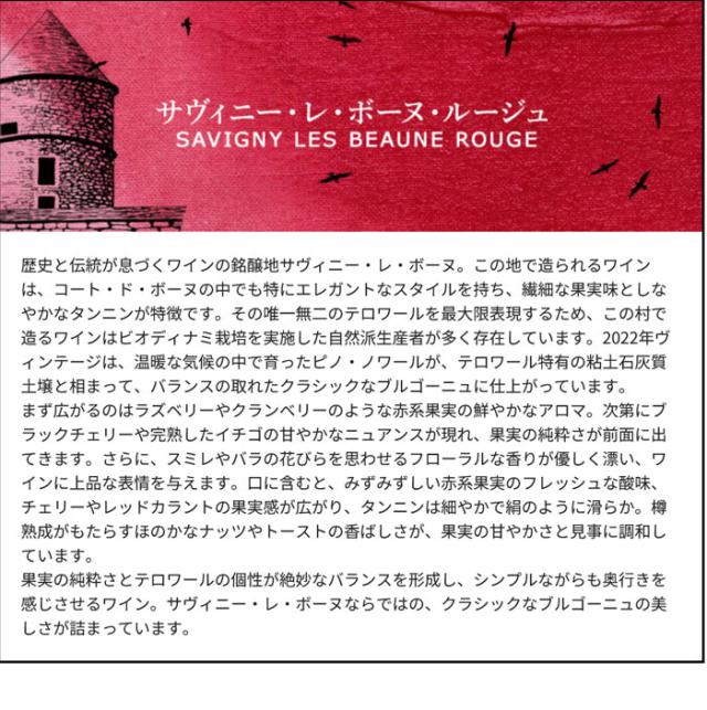 テイスティングコメント