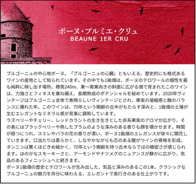 テイスティングコメント