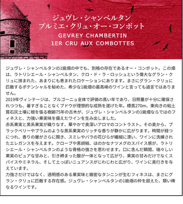 テイスティングコメント