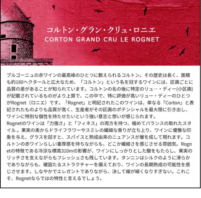 テイスティングコメント