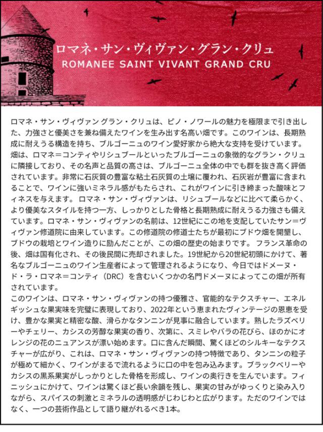 テイスティングコメント