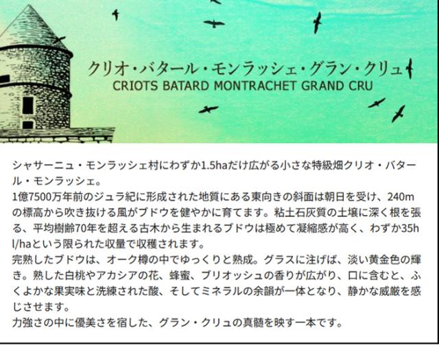 テイスティングコメント
