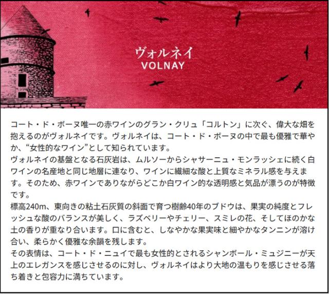 テイスティングコメント