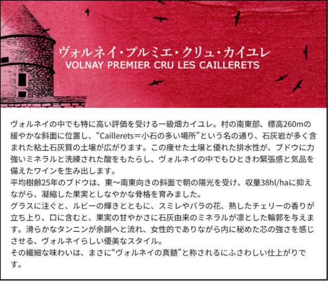 テイスティングコメント