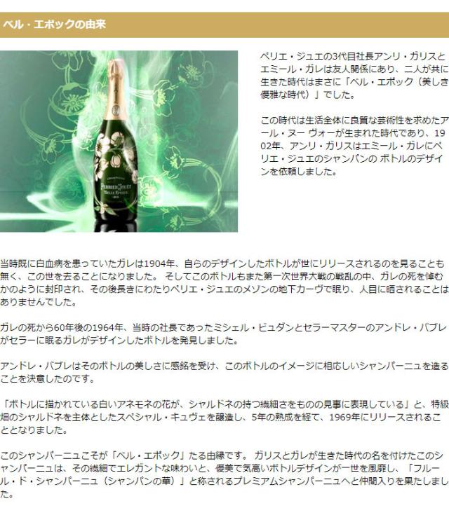 ベル・エポック・ブラン