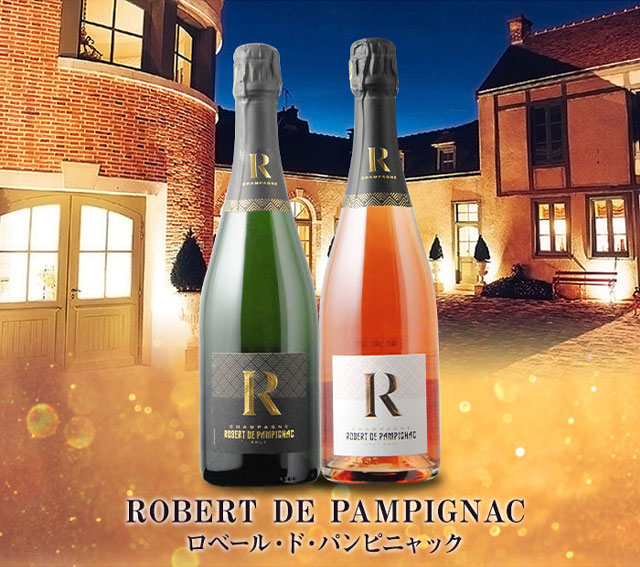 シャンパーニュ・ロベール・ド・パンピニャック