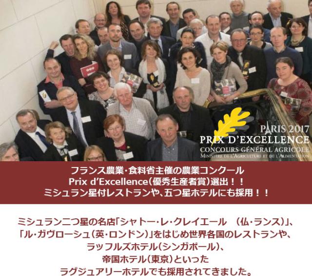 シャンパーニュ・ポール・ルイ・マルタン