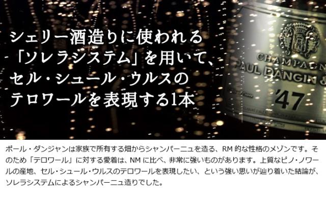 シェリー酒造りに使われる「ソレラシステム」を用いて、セル・シュール・ウルスのテロワールを表現する1本