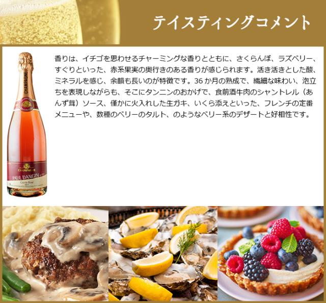 カルト・ロゼ　テイスティングコメント