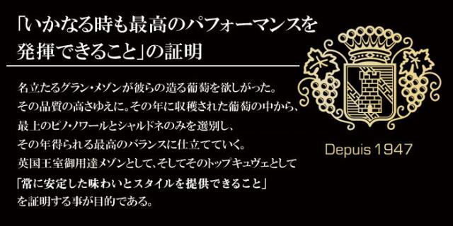 伝統と革新のシャンパン