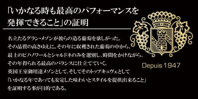 伝統と革新のシャンパン