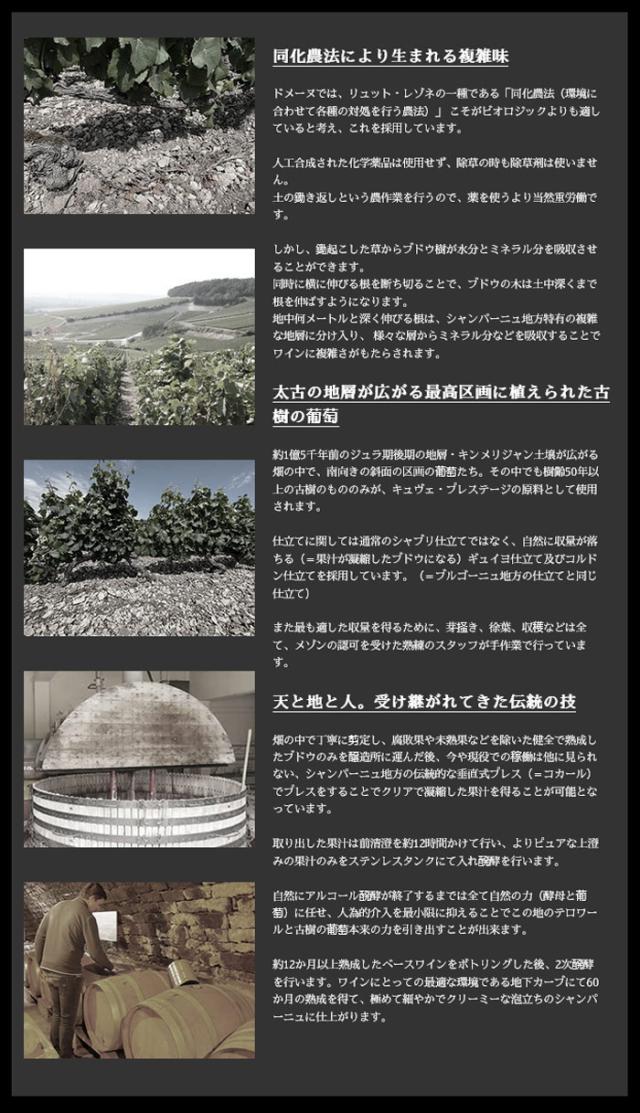 同化農法により生まれる複雑味