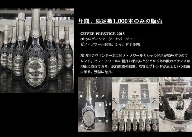 2015ヴィンテージとは