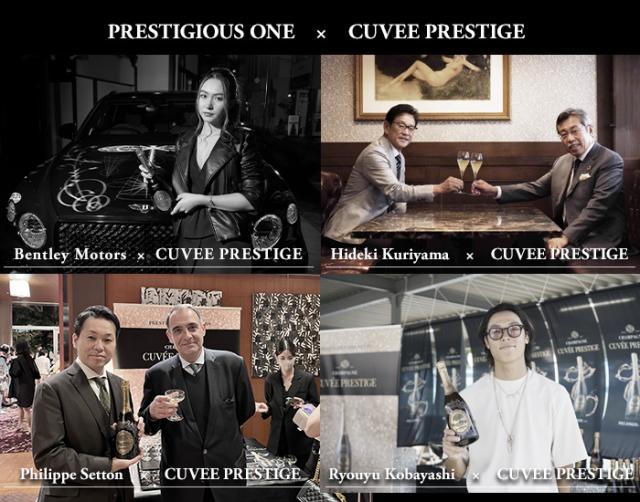PRESTIGIOUS ONE × CUVEE PRESTIGE