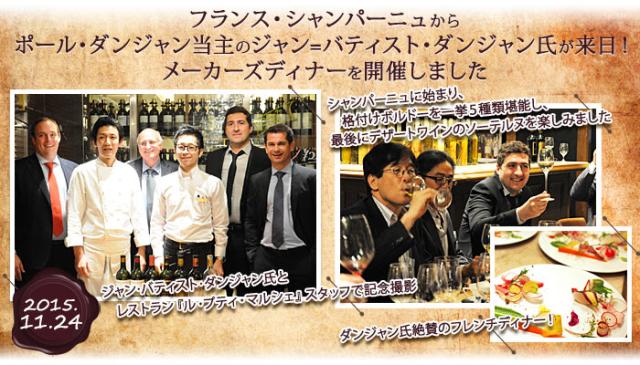 ワインショップソムリエにきてくれました2015