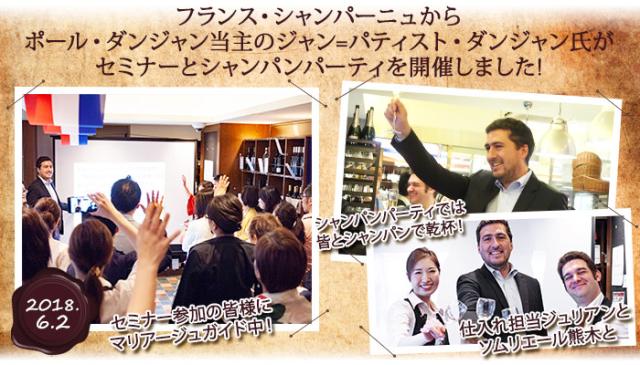 ワインショップソムリエにきてくれました2018