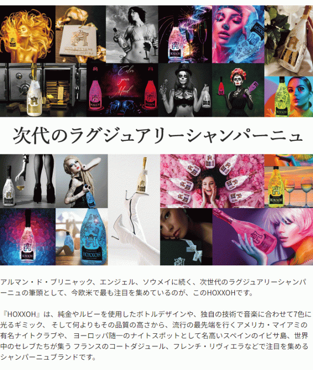 次代のラグジュアリーシャンパーニュ