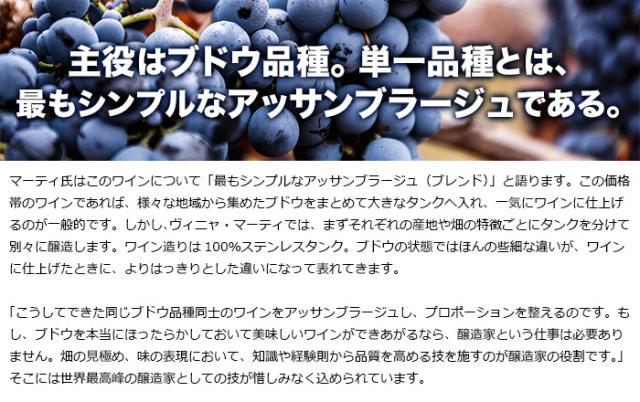 主役はブドウ品種