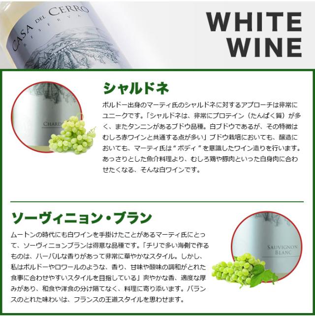 WHITE WINE