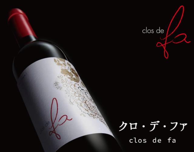 クロ・デ・ファ