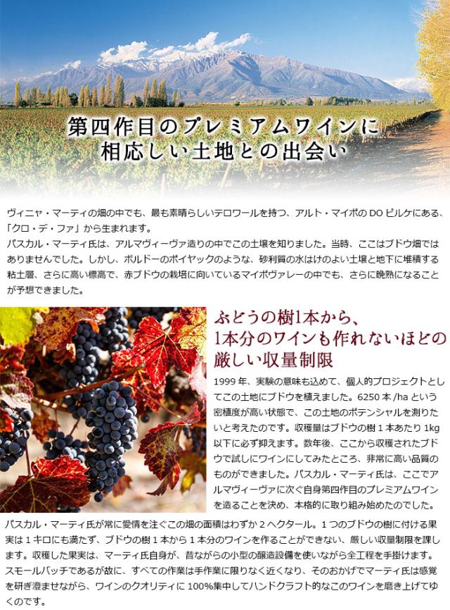 第四作目のプレミアムワインに相応しい土地との出会い