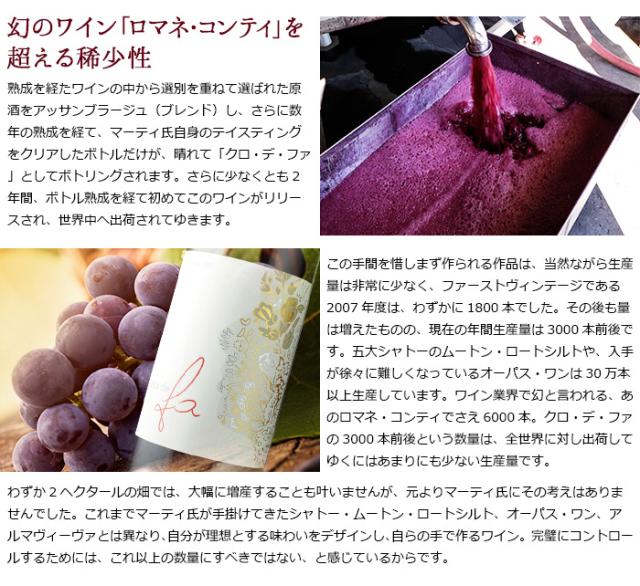 幻のワイン「ロマネ・コンティ」を超える稀少性