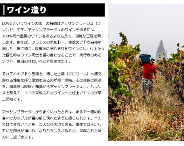 ワイン造り