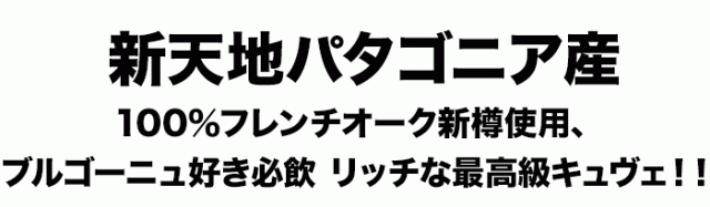 チリワインのイメージを刷新する華やかな香りとエレガントな味わい