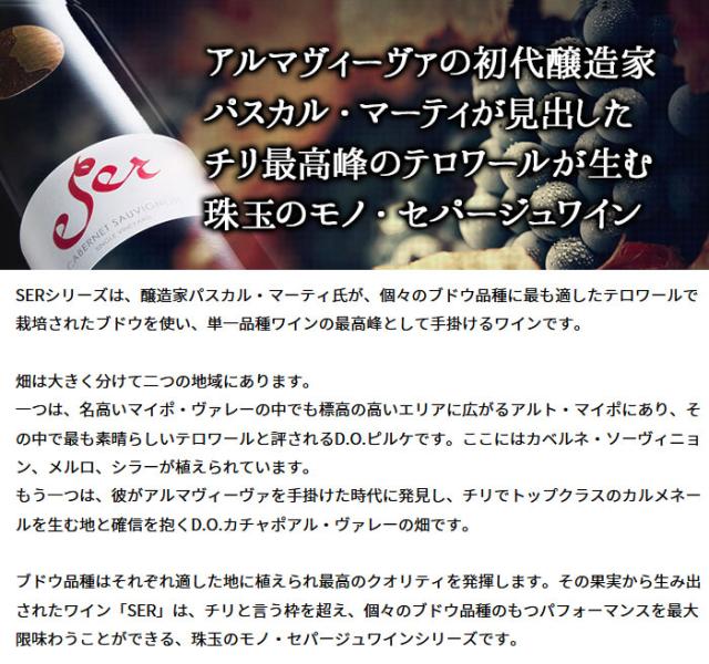 ヴィニャ・マーティのプレミアムワイン「クロ・デ・ファ」から生まれた珠玉のモノ・セパージュワインシリーズ