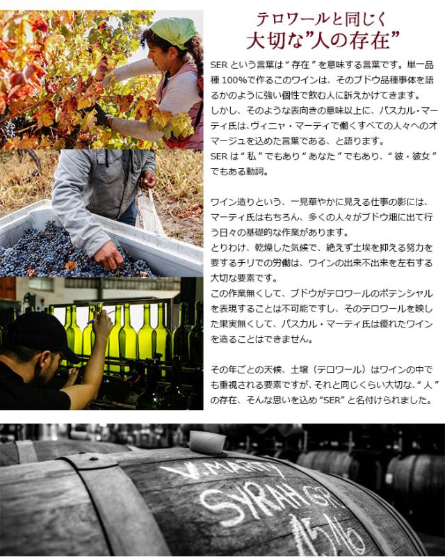 テロワールと同じく大切な“人の存在”