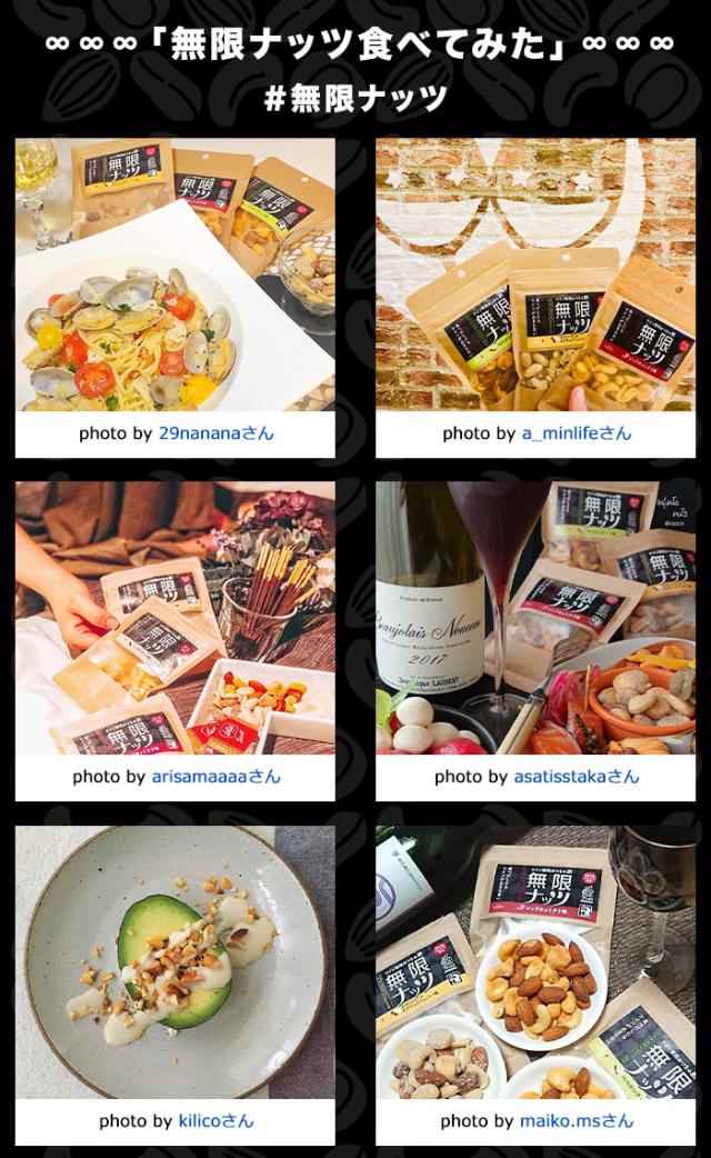 「無限ナッツ食べてみた」