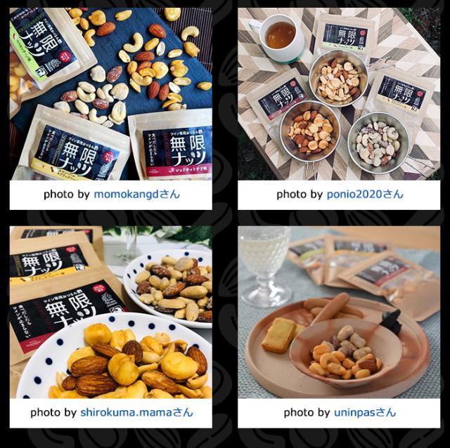 「無限ナッツ食べてみた」
