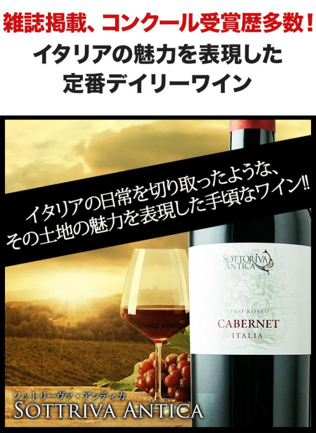 雑誌掲載、コンクール受領歴多数！ ソットリーヴァ・アンティカ