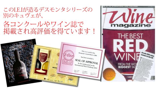 デスモンタシリーズの別キュヴェが高評価！