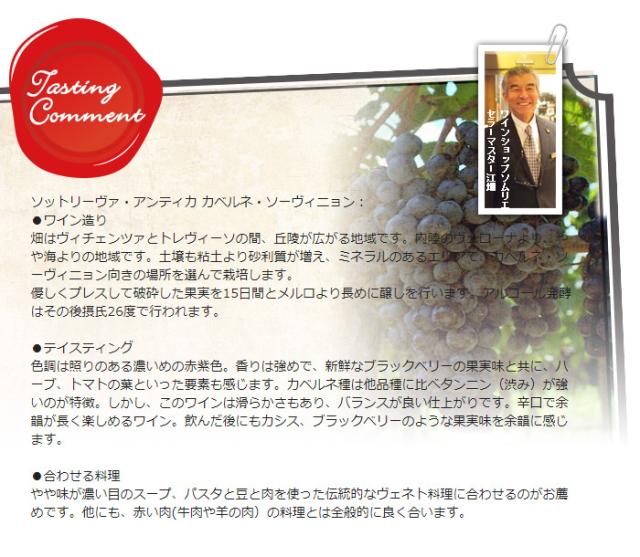 テイスティングコメント