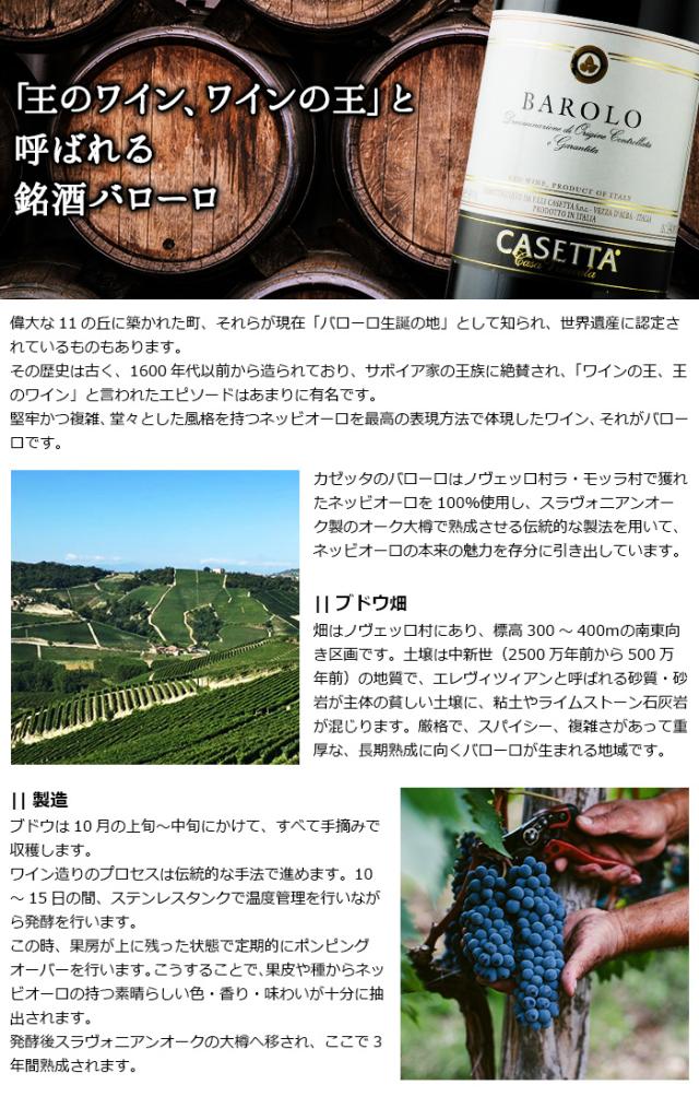 「王のワイン、ワインの王」と呼ばれる銘酒バローロ