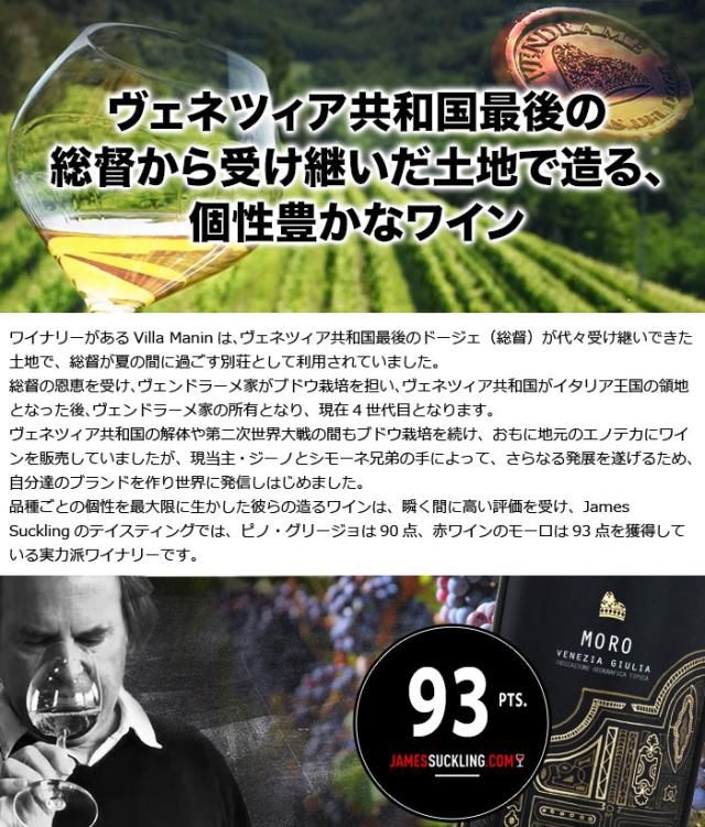 ヴェネツィア共和国最後の総督から受け継いだ土地で造る、個性豊かなワイン