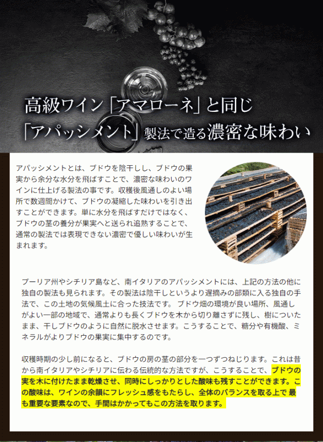 ヴァローネのワイン造り