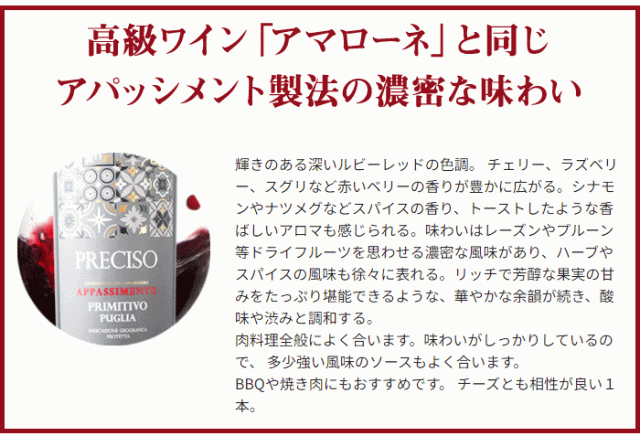 プレシーソ・プリミティーヴォ・アパッシメント