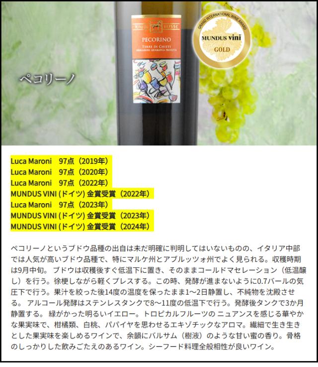 ペコリーノ（PECORINO） 