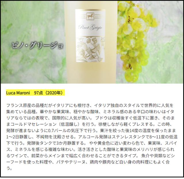 ピノ・グリージョ（PINOT GRIGIO） 