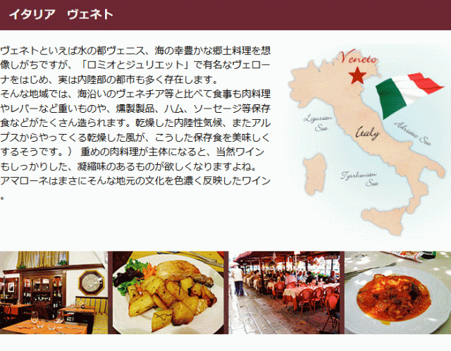 ヴェネトについて