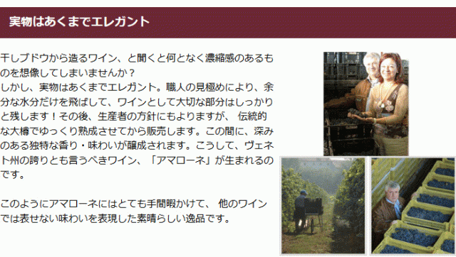 エレガントなワイン