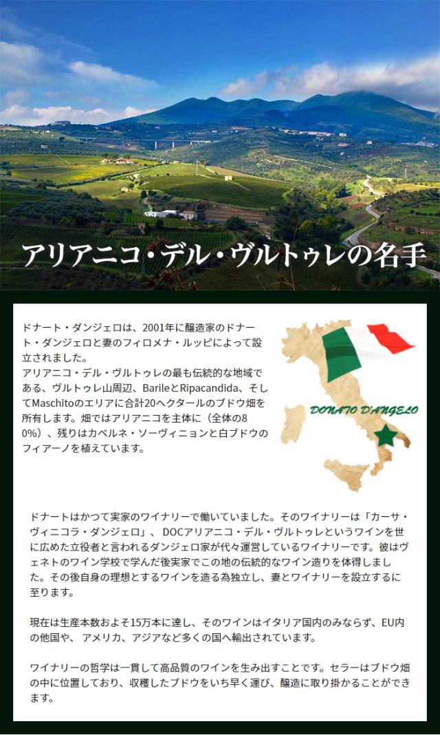 アリアニコ・デル・ヴルトゥレの名手