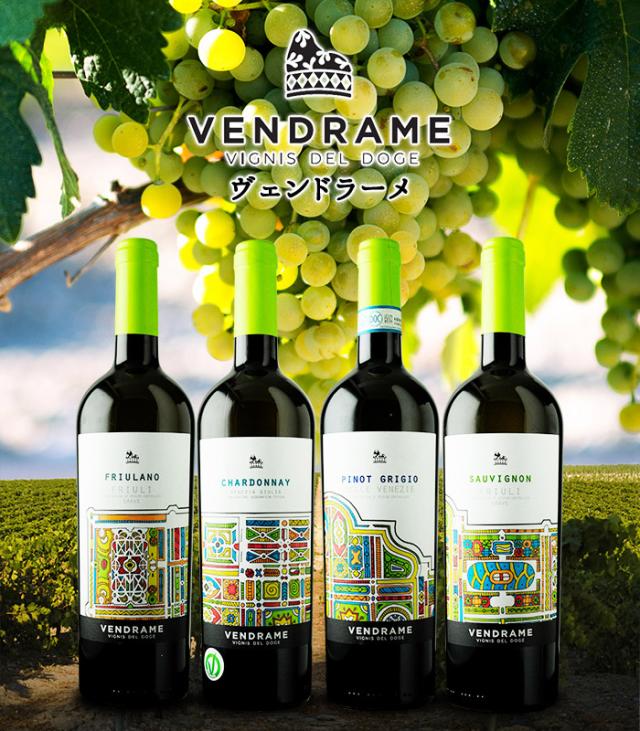 ヴェンドラーメ